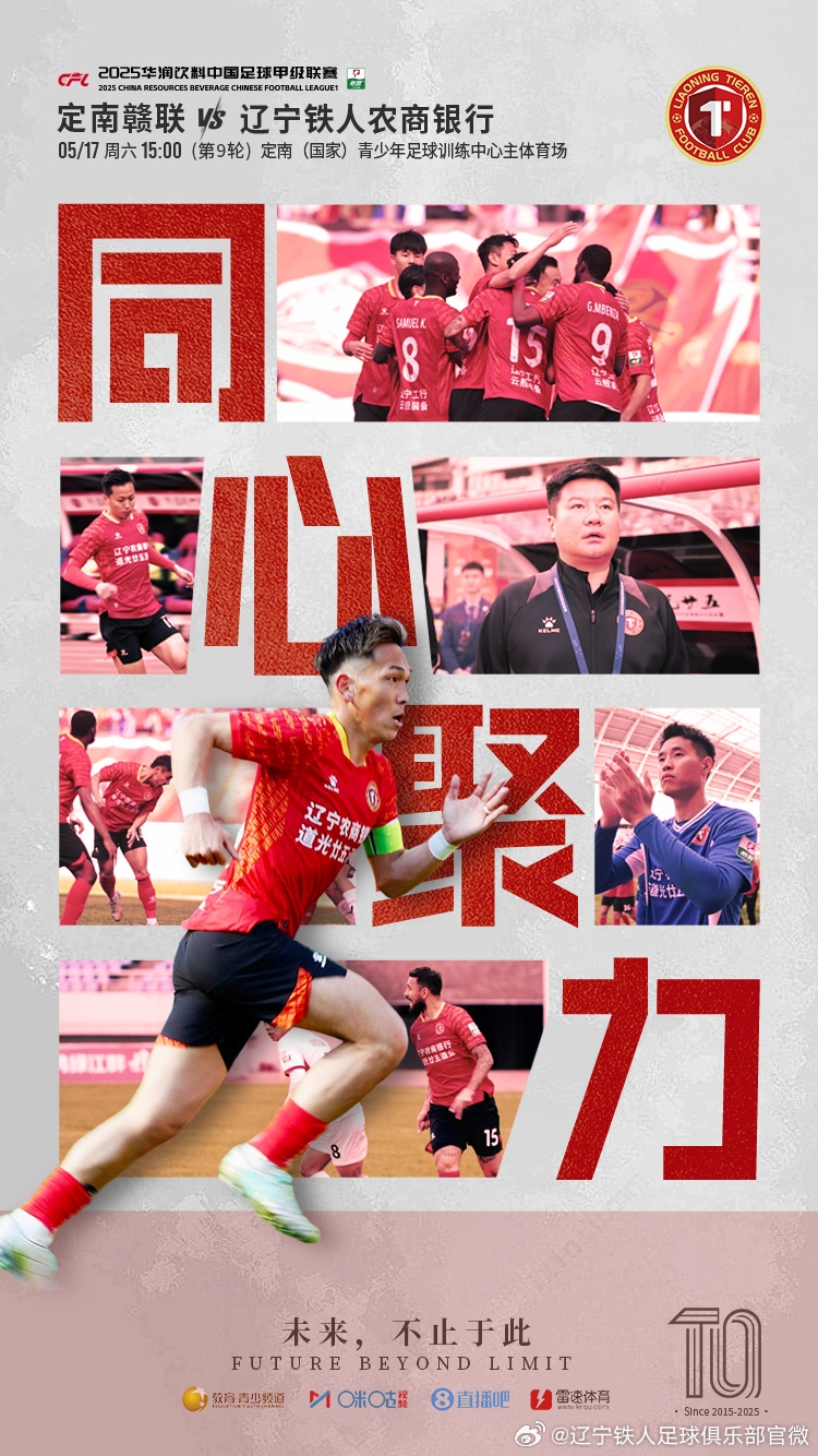 中甲定南赣联对阵辽宁铁人首发名单出炉穆本扎邦本宜裕先发唐诗参战