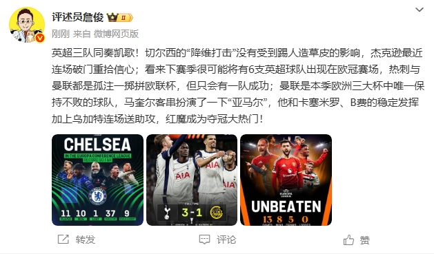 英超六强或将共同征战欧冠 马奎尔兼任亚马尔 曼联成为夺冠热点
