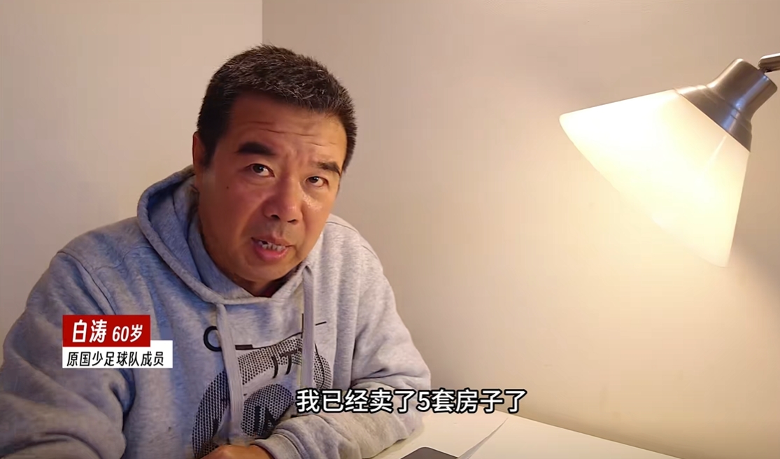 曾经的国少球员立誌将儿子送入国足 孩子在西班牙青训八年并已售出五套房产