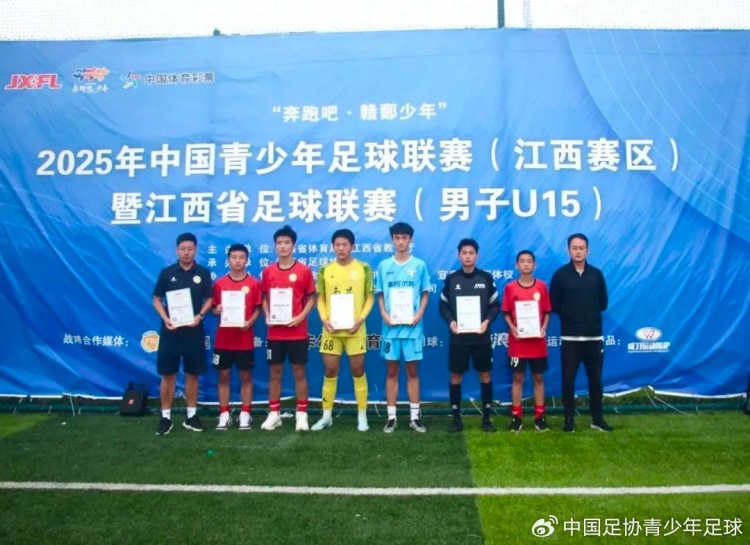 南昌洪城U15勇夺2025年第四届中青赛江西赛区男子U15组桂冠