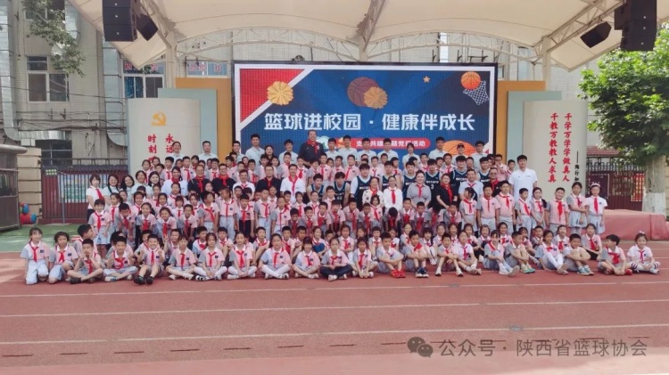 省篮协与翠华路小学长大校区联合开展篮球进校园主题党日活动
