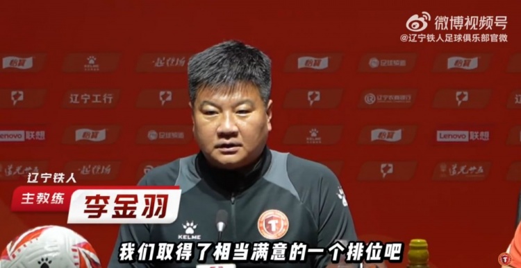 李金羽表示目前的排名令人满意希望全队继续团结奋进