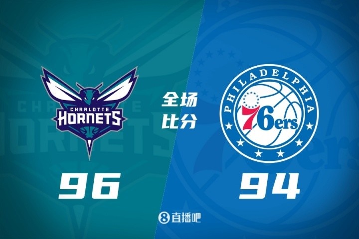 夏季联赛探花和第四顺位选手缺阵 辛普森19分7助攻 巴洛19分9篮板 黄蜂险胜76人