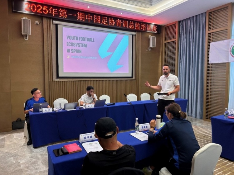 共谱青训新篇章：中国足协青训总监培训班首期圆满落幕