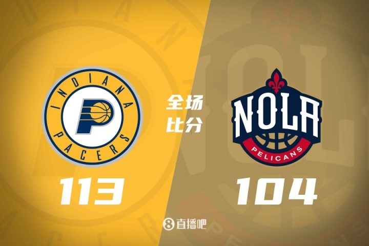 夏联风云 贝克26+10 丹尼斯15+11 费尔斯22+7 步行者轻松战胜鹈鹕