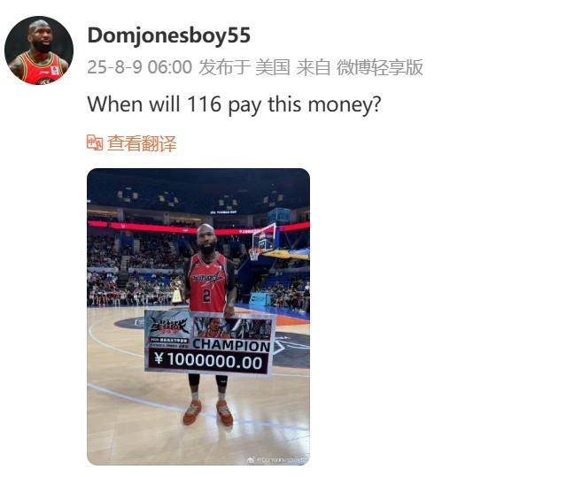 集梦116又来搞笑了 撒谎百万奖金的闹剧真是没完没了