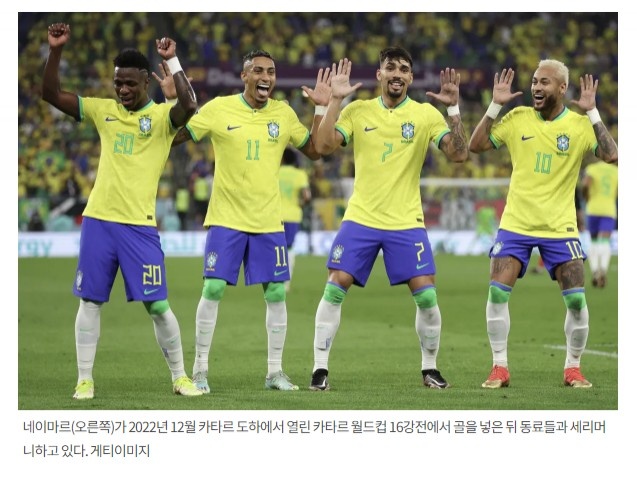 韩国媒体报道韩国正在筹备邀请巴西参加十月国际友谊赛