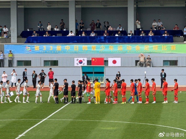 中日韩青少年运动会国青U18战胜日本取得两连胜 进10球未失一球
