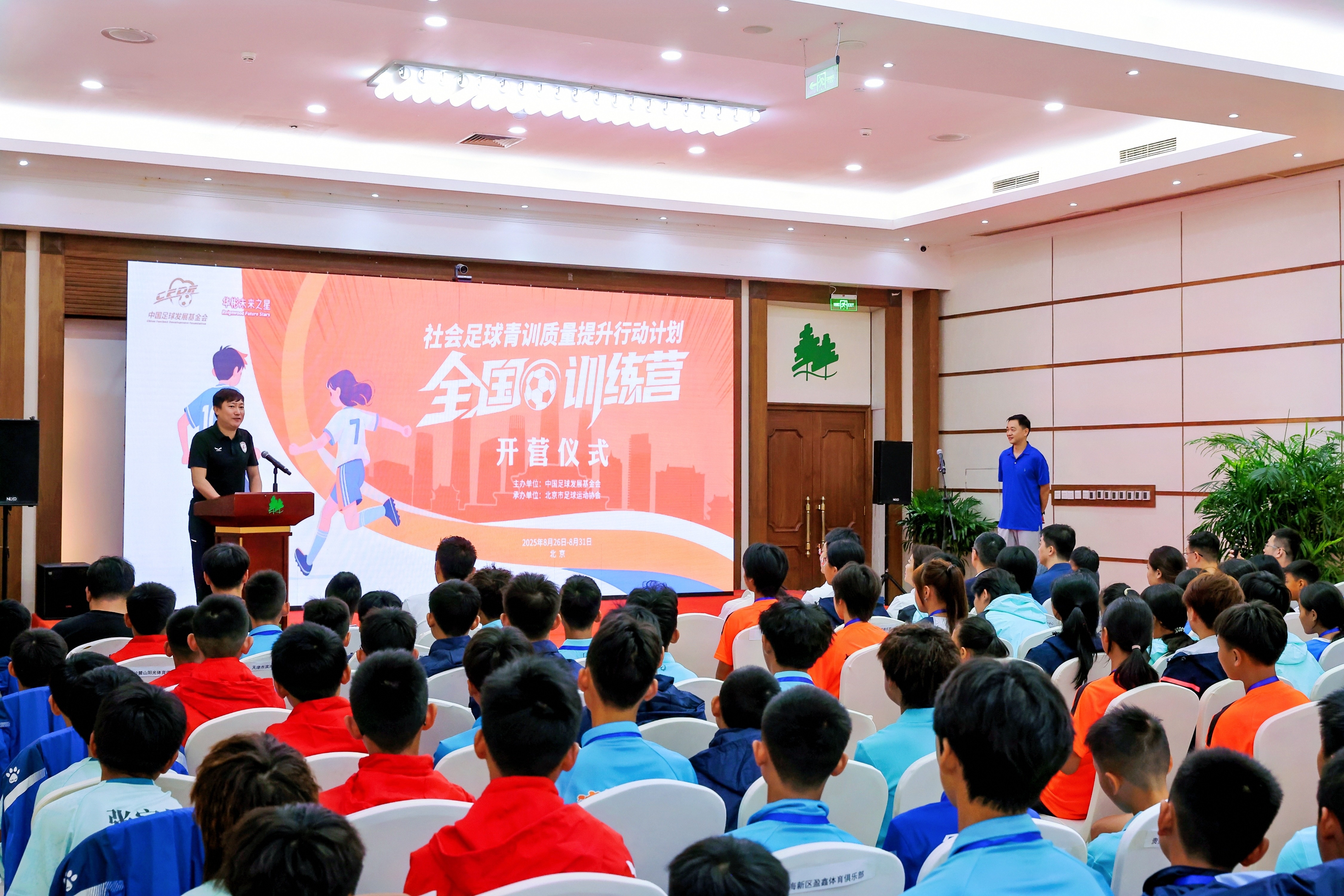 中法携手培育足球未来 青训人才合作协议正式落地