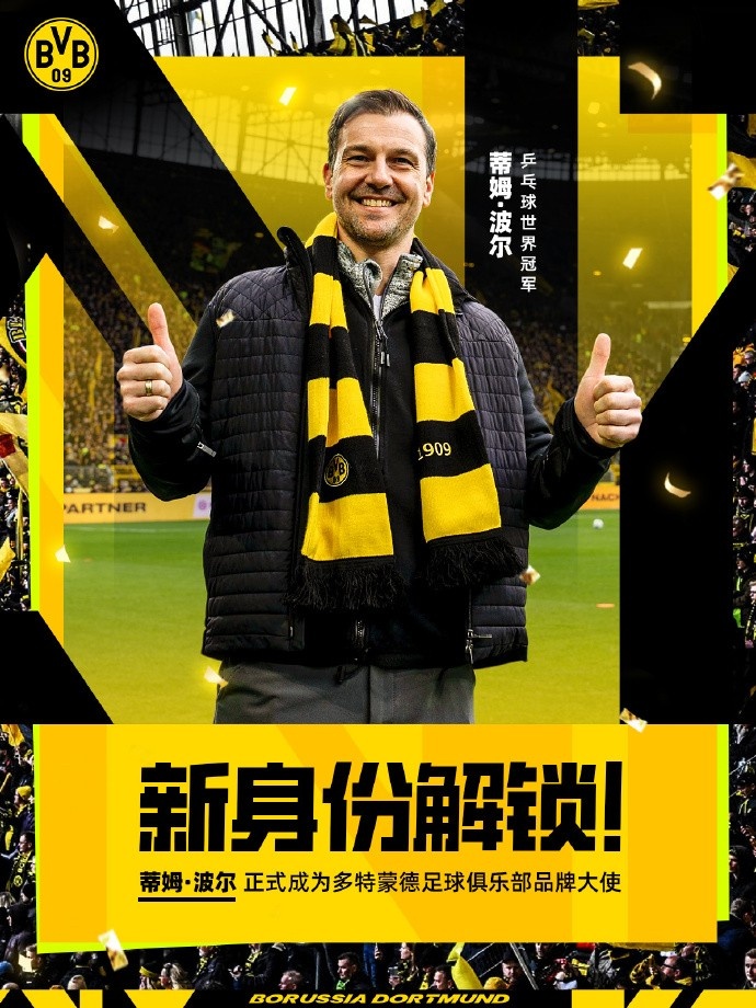 波尔谈起担任多特大使的感受，表示对此充满期待并想了解自己未来20年的发展
